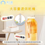 Yohome 免安裝迷你折疊可移動大容量速乾殺菌除蟎烘乾機 KW-GY12｜衣物烘乾機|乾衣機