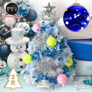 [特價]摩達客耶誕-2尺/2呎(60cm)特仕幸福型裝飾白色聖誕樹 (彩球快樂藍系全套飾品)+20燈LED燈插電式藍白光*1/贈控制器/本島免運費