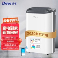 Deye（Deye）Dehumidifier/Dehumidifier Dehumidification Capacity12L/Days  Household Light Tone Moisture Absorber Basement Dry Clothes Z12A3（Xiaomi Youpin-MIJIA Zhilian Edition）