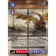 BT17-017 SR Digimon Lv.6 Alternative Art   AncientGreymon