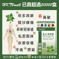 健康尚品 - 扶正炎消淨60粒---最佳食用期至2027年7月