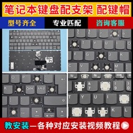 Suitable for Lenovo Zhaoyang E41-50 55 K4e-IML K43c-80 E43-80 Keyboard Button Cap Bracket