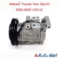 คอมแอร์ Toyota Vios (Gen1) 2002-2005 10S11C โตโยต้า วีออส คอมใหม่
