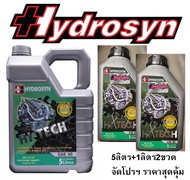 น้ำมันเครื่องเกรดเดี่ยวไฮเทค40 HI-TECH SAE 40 set 3สุดคุ้ม