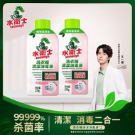 [優惠孖裝]洗衣機清潔消毒液 (茉莉天竺葵) 270g*2| 洗衣機清潔劑 洗衣機清潔 清洗洗衣機 洗衣機槽 清潔劑