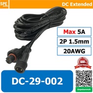 DC-29-002 สายไฟเพิ่มความยาว ต่อพ่วงไฟ DC สายโซล่าเพิ่มความยาว กันน้ำ Waterproof Male to Female Conne