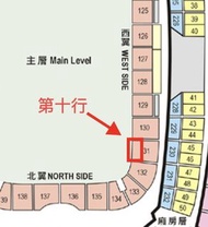 [131區角球位-第十行‼️]美斯 碧咸 Tatler XFEST 嘉年華 | 香港隊 vs 國際邁阿密