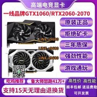 【可開發票】一線品牌顯卡RTX2060S 8G GTX1660S 1070 GTX1080 1050TI 1060 6G