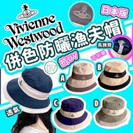 🌈🌈夏季新款😍🇯🇵 Vivienne Westwood 漁夫帽