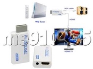 WII轉接器 Wii to HDMI 轉接器 2017穩定版 Wii2HDMI Wii轉HDMI 電腦螢幕 轉接線 現貨