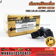 Crankshaft Sensor (Cam Shaft) Tida 1.6 1.8 Teana J32.2.0 23731-1KC1A ***Good Product Brand.k-OK***