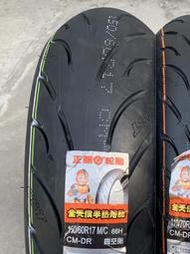 摩托車CST正新半熱熔CM-DR輪胎 100/80/110/130/140/150/60/70R17