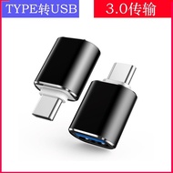 New type-c adapter suitable for OTG converter, TYPE-C converter, OTG adapter