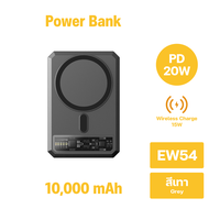 Orsen By Eloop E53 EW54 EW55 E43 E59 แบตสำรอง 10000mAh 20000mAh 25000mah Power Bank พาวเวอร์แบงค์