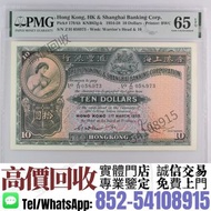 實體店·`·高價收購✴️~匯豐銀行拾圓大棉胎~舊錢幣，人民幣，港幣，民國幣，澳門幣，紀念鈔，連體鈔，中國硬幣，長城幣，金幣，硬幣，女皇頭，伍仙一仙，銀元銀幣，銅錢，古錢，刀幣，布幣，民國大清銀幣銀元，