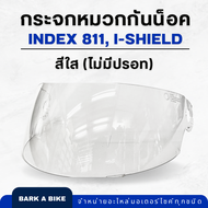 กระจกหมวกกันน็อค Index รุ่น 811 811 i-Shield 101 ป้ายเหลือง ของแท้