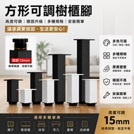 CBX-AAGJ Tax Included Cabinet Feet Adjustable Aluminum Square Tube Furniture Feet 5~35CM Anti-rust M