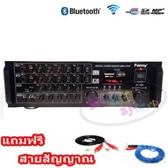 เพาเวอร์แอมป์ ขยายเสียง Power AMPlifier Bluetooth/USB/FM รุ่น AV-168A