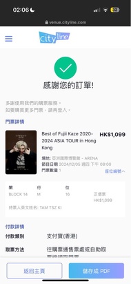 Fuiji kaze 藤井風 演唱會門票