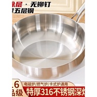 [FREE SHIPPING] 316 Stainless Steel Wok Household Uncoated Stainless Steel Wok Extra Thick Induction