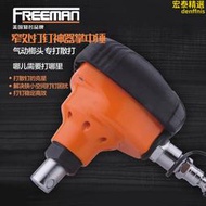 freeman氣動掌中錘掌心槌木工榔頭鋼釘槍射釘槍地板裝修工具