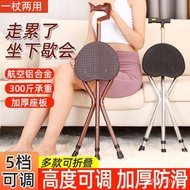 ST/🎫Crutch Chair Elderly Folding Non-Slip Walking Stick with Stool Multifunctional Elderly Seat Portable Seat Walking St