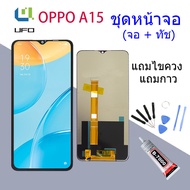 หน้าจอ OPPO A15 จอชุด จอพร้อมทัชสกรีน จอ+ทัช Lcd Display หน้าจอ ออปโป้ OPPO A15