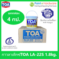 TOA [ยกกล่อง 4 แกลลอน] กาวลาเท็กซ์ ทีโอเอ TOA LA-22S ขนาด 1.8 กก.