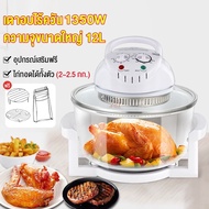 Index  หม้ออบลมร้อน เครื่องอบลมร้อน เครื่องอบลมร้อนอเนกประสงค์ 17 ลิตร หม้ออบอเนกประสงค์ Fryers