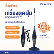 KASHIWA KW-903 เครื่องดูดฝุ่นพลังสูง 2 in 1 ดูดฝุ่น พกพา หิ้วสะดวก ใช้งานง่าย อุปกรณ์ครบชุด