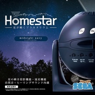 Japan Daigou SEGA SEGA HOMESTAR 5th Generation 2021 New Version Star Projector Direct Mail Package T