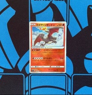 👩🏻‍🦰日版光輝💖pokemon/ptcg/寶可夢/Pokémon/寵物小精靈/遊戲卡光輝噴火龍/光輝妙蛙花/光輝水箭龜/光輝甲賀忍蛙/光輝基拉祈/光輝無極汰那/光輝沙奈朵