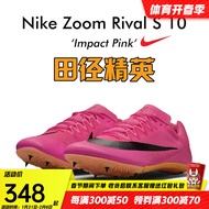 耐克（Nike）耐克（Nike）田径精英新款 Nike Rival S10战鹰男女专业短跑钉鞋 S10/战鹰/DC8753-600/2022年新款 42