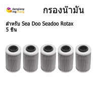 ตัวกรองน้ำมัน1503และ1630สำหรับ Sea Doo Seadoo Rotax 420956744