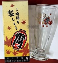麒麟 Kirin 一番搾 精品【日景啤酒杯 限量版雷門款 (395 ml) 泰國製】啤酒杯 CUP