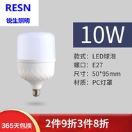 锐生(RESN)照明高亮度节能led灯泡E27螺口仓库灯室外家用灯源 钻石10W白光1个