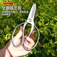 Stainless Steel Gardening Shears Florist Flower Arrangement Shears Gardening Shears Pruning Shears H
