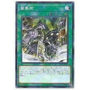 [Card の Home] Yu-Gi-Oh LVP3-JP020 Gear Car Street (General Card)