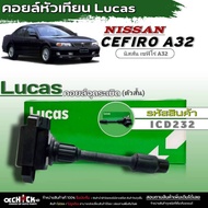 Spark Plug Coil Ignition Nissan Cefiro A32 (Short Type) Lucas Brand Code ICD232 Quantity 1 Piece