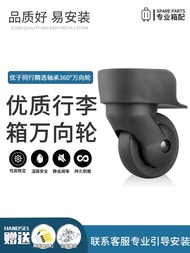 { } Mei Travel 79B Trolley Suitcase Luggage Wheel Replacement Hongsheng A-08-18 Universal Wheel Herv