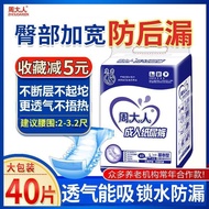 Adult Zhou Adult Diapers Diapers Diapers Elderly ML Large Size Men Women Special Diapers Diapers