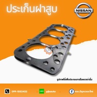 ประเก็นฝาสูบ NISSAN TIIDA TEANA MR18 แท้ห้าง 11044EN200