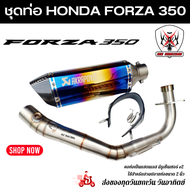 ชุดท่อ HONDA Forza350 ท่อแต่ง HONDA Forza350 วัสดุแสตนเลส 304 สวม 2 นิ้ว+ปลายท่อ AK14 นิ้ว