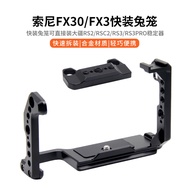 Suitable for SONY FX30/FX3 Camera Rabbit Cage SONY Micro Single Photography Video Extension Protecti