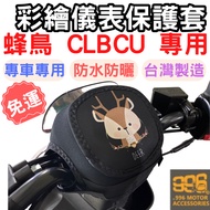 [996] SYM CLBCU Motorcycle Instrument Cover CLBCU Instrument Cover Motorcycle Faucet Cover Screen Co
