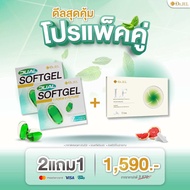 (ใหม่!! ) Dr.Jel LF คุมหิว อิ่มนาน ลดทานจุกจิก + Dr.Jel Dual Softjel ลดอาการกรดไหลย้อน จุกเสียด ดีท็