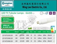 【英國 Crompton】T5(E) 電子牛版 LED光管 16W 四呎 1米2 3000K/4000K/6000K #LED #LED燈 #光管 #T5 #T8