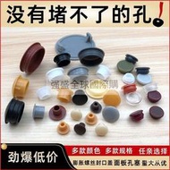桃園有貨/橡嘐堵孔家具塑膠孔塞蓋子鉸鏈蓋螺蕬孔蓋圓形堵頭裝飾蓋內塞遮醜