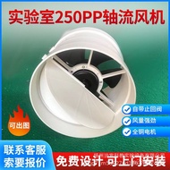 PP Laboratory Axial Fan High Air Volume Axial Fan Axial Fan Caliber 250 Ventilation Cabinet Axial Fa