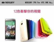 MERCURY HTC M9 PLUS/M9+ 保護套 手機套 閃粉珠光 軟殼 矽膠套 果凍套 手機殼